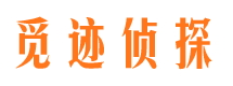 沅陵市婚姻出轨调查